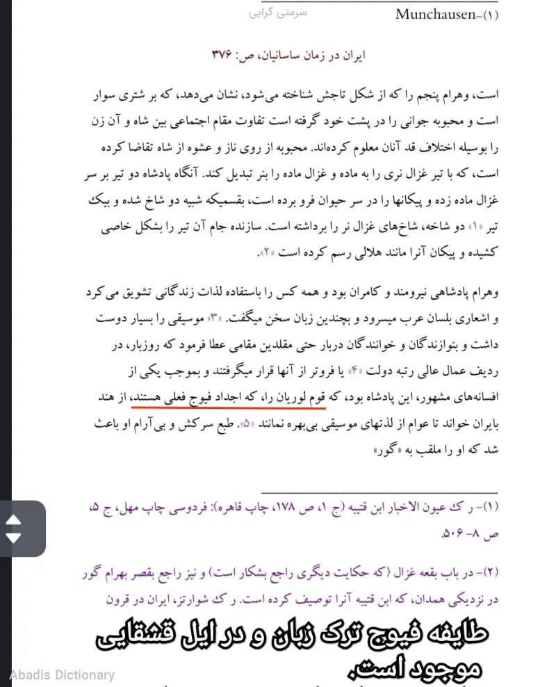 سرمتی گرایی